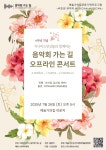 행사 | 예술가의집