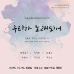 행사 | 예술가의집