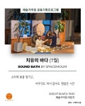 행사 | 예술가의집