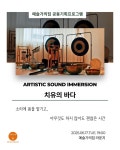 행사 | 예술가의집