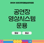 교육 | 아르코예술인력개발원 메뉴관리