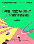 교육 | 아르코예술인력개발원 메뉴관리