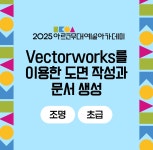 교육 | 아르코예술인력개발원 메뉴관리