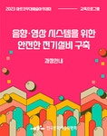 교육 | 아르코예술인력개발원 메뉴관리