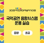 교육 | 아르코예술인력개발원 메뉴관리