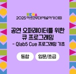 교육 | 아르코예술인력개발원 메뉴관리