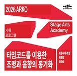 교육 | 아르코예술인력개발원 메뉴관리