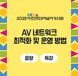 교육 | 아르코예술인력개발원 메뉴관리