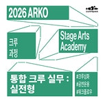 교육 | 아르코예술인력개발원 메뉴관리