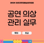 교육 | 아르코예술인력개발원 메뉴관리