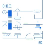 교육 | 아르코예술인력개발원 메뉴관리