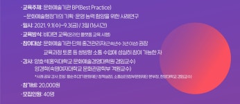 공지사항 | 아르코예술인력개발원 메뉴관리
