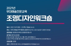 공지사항 | 커뮤니티 | 한국문화예술위원회