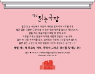공지사항 | 대학로예술극장