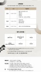 공지사항 | 아르코예술인력개발원 메뉴관리