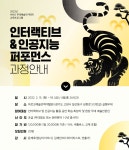 공지사항 | 아르코예술인력개발원 메뉴관리