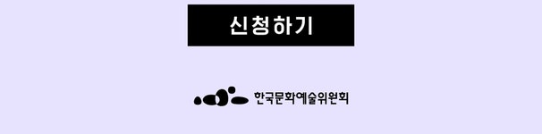 공지사항 | 아르코예술인력개발원 메뉴관리