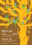 한국문화예술위원회 > 소식 > 보도자료(상세)