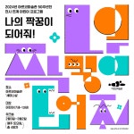 교육 | 프로그램 | 아르코미술관
