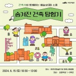 교육 | 프로그램 | 아르코미술관