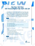 한국문화예술위원회