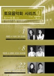 공연 | 커뮤니티 | 한국문화예술위원회