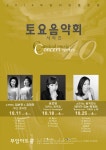 공연 | 커뮤니티 | 한국문화예술위원회