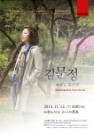 공연 | 커뮤니티 | 한국문화예술위원회
