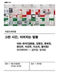 한국문화예술위원회 > 전시·행사·공연·교육 > 행사