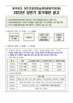 공지사항 | 공지사항 | 공연예술연습공간 메뉴관리