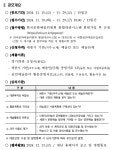 공지사항 | 공지사항 | 공연예술연습공간 메뉴관리