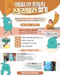 공지사항 | 공지사항 | 문화예술후원