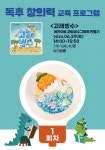 공연(상세)  공연(상세) > [서울아트책보고] 서울예술공방:「고래빙수」읽고 레진아트 과일빙수 그립톡...