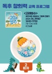 공연(상세)  공연(상세) > [서울아트책보고] 서울예술공방:「고래빙수」읽고 레진아트 과일빙수 그립톡...