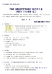 2025년 (재)이천문화재단 이천아트홀 하반기 수시대관 공고 | 문화지원사업 | 문화지원사업 통합서비스 | 누려요 문화혜택 | 문화포털... 