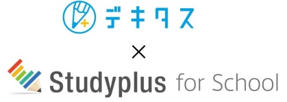 学習塾業界における“オンライン指導”を強化！城南進学研究社とスタディプラスが提携を決定。 | 朝日新聞デジタル＆M（アンド・エム）