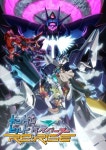 『ガンダムビルド』第19話以降延期 | 朝日新聞デジタル＆w（アンド・ダブリュー）