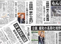 （池上彰の新聞ななめ読み）日銀の金融政策変更　「市場に流す」でわかる？：朝日新聞