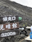 富士山、道誤る危険な矢印　４２カ所に落書き：朝日新聞デジタル 【写真・図版】白いペンキで落書きされた矢印。... 
