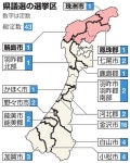 石川）珠洲と鳳珠郡の２選挙区を合区視野に　検討懇談会：朝日新聞デジタル