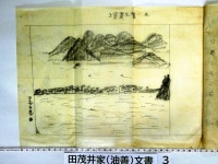 1日歩いて40キロ、明治の13歳の修学旅行記「来なきゃよかった」 [京都府]：朝日新聞デジタル 1日歩いて40キロ、明治の13歳の修学旅行記... 