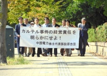 「時代錯誤にメスを入れねば」4電力会社の株主、一斉に株主代表訴訟：朝日新聞デジタル