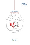 아산맛나드리