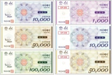 지류 아산페이 | 아산시청 아산시청