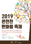 공지사항 | 아산시청 아산시청