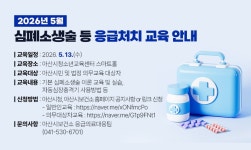 아산시청