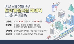 아산시청