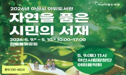 아산시청