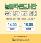 공지사항 | 아산시청 아산시청