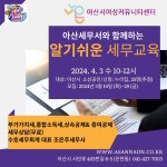 공지사항 | 아산시청 아산시청